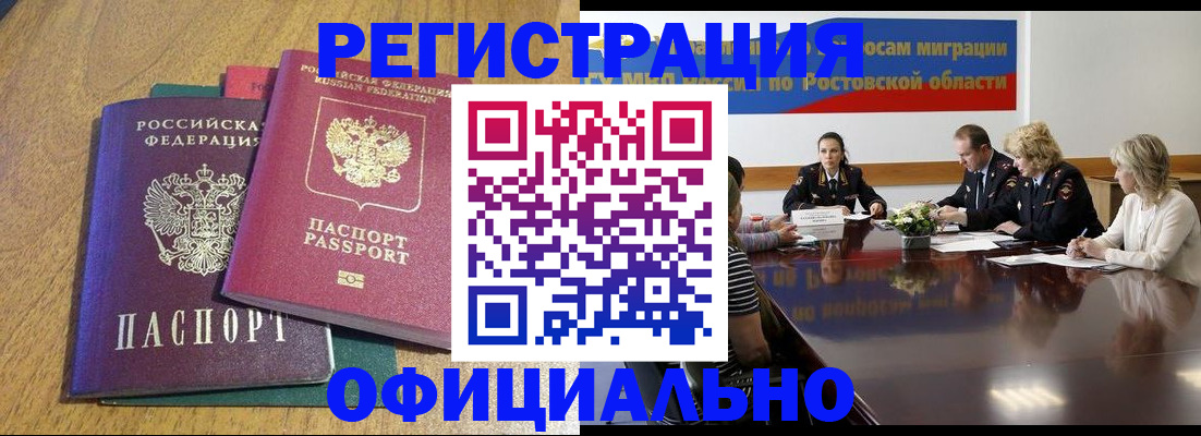 прописка поиск в Ртищево