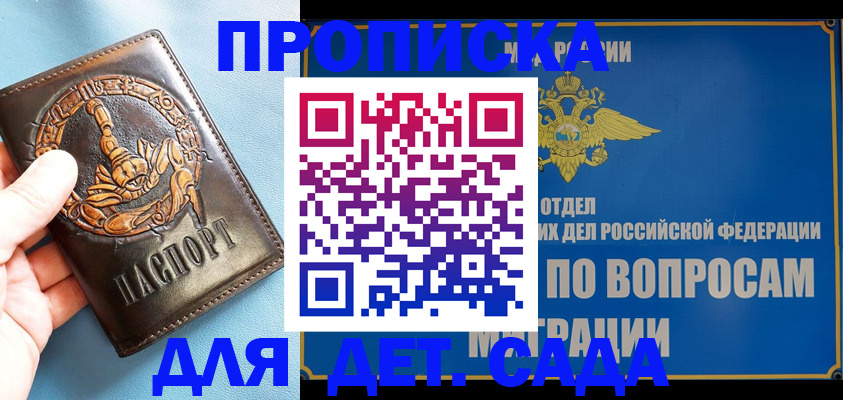 временная регистрация купить в Ртищево