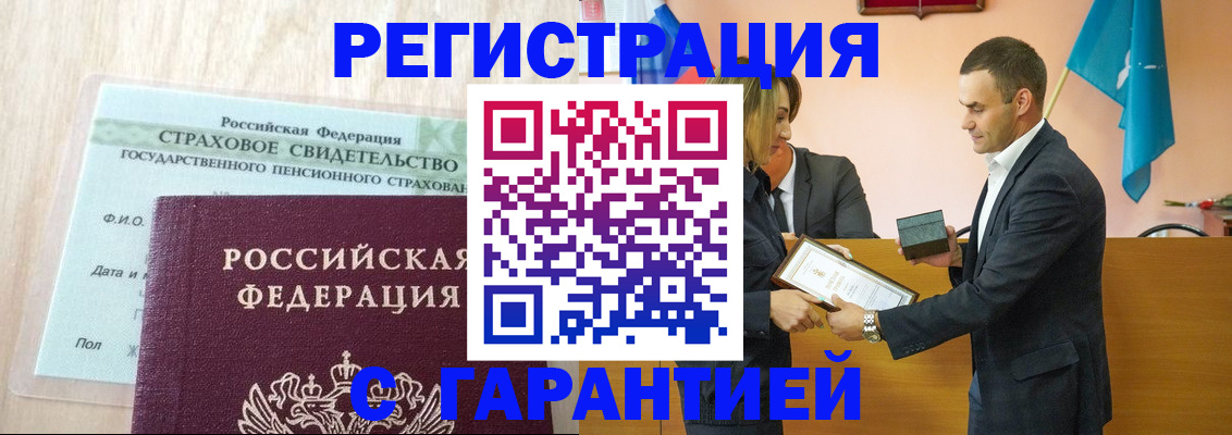 прописка для кредита в Ртищево