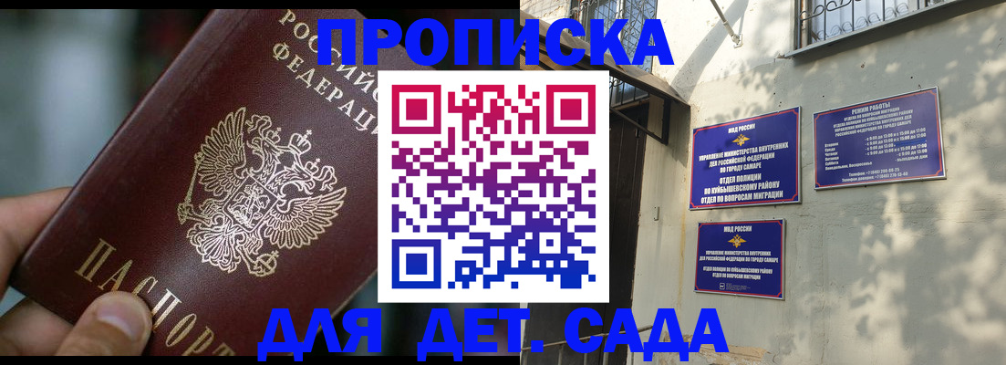 регистрация для школы в Ртищево